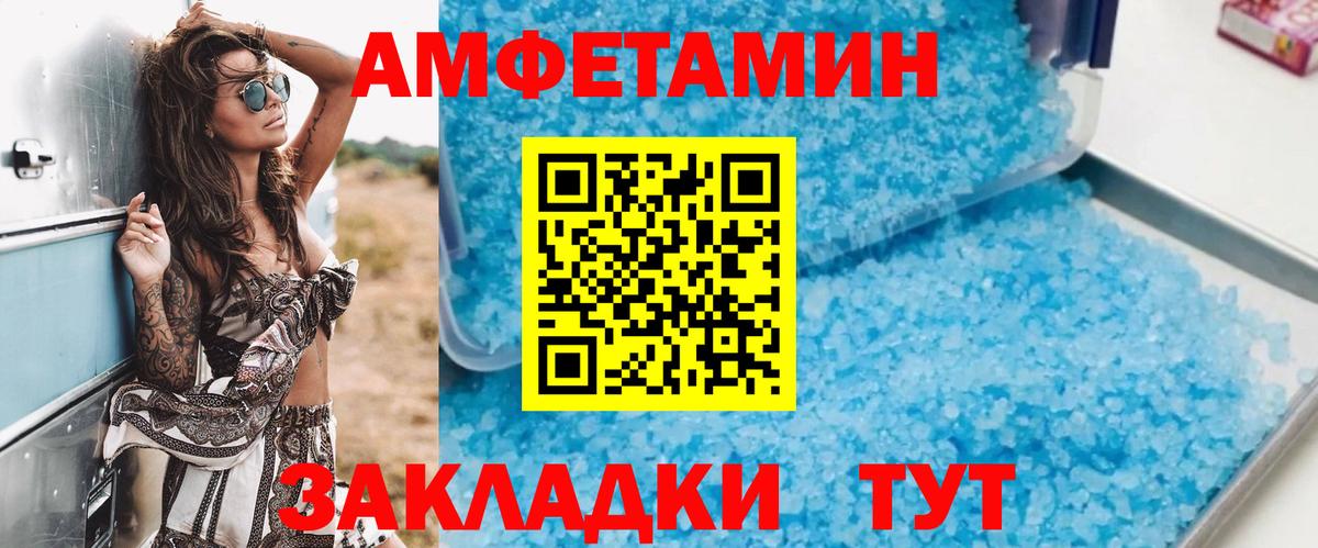 Амфетамин 97%  Вход с VPN  Амфетамин  Урай 