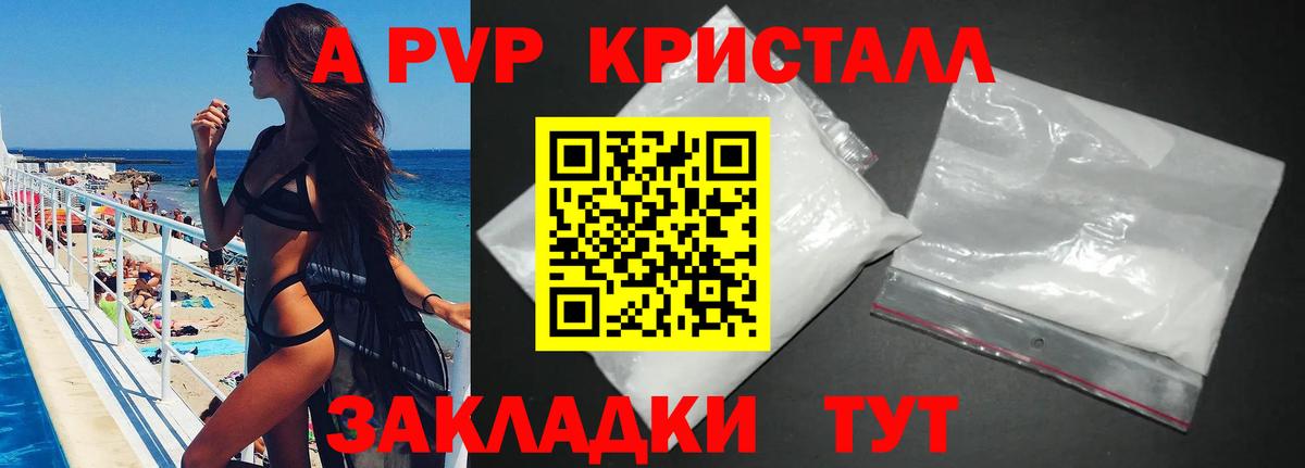 А ПВП Соль Урай