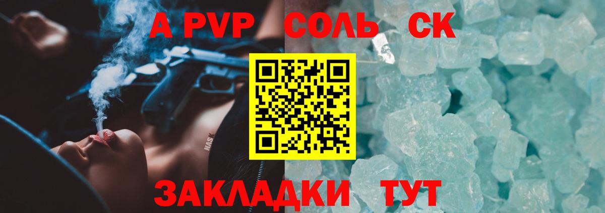 Урай  Alfa_PVP  Alfa_PVP кристаллы  Вход с VPN  A PVP Crystall 