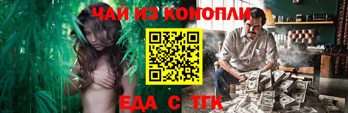 Урай  Печенье с ТГК конопля  Вход с VPN 
