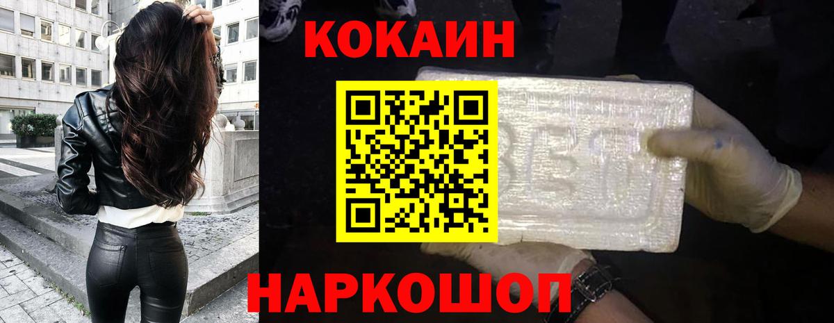 Cocaine Fish Scale Урай