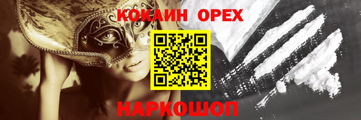 Cocaine 97%  Вход с VPN  Кокаин Эквадор  КОКАИН  Урай 