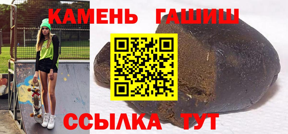 Гашиш VHQ  Гашиш гарик  Урай  Вход с VPN 