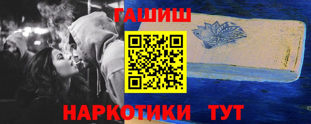 ГАШИШ Cannabis Урай