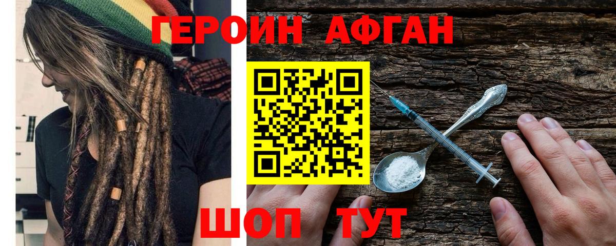 Героин VHQ Урай