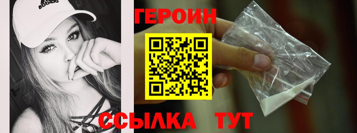 Урай  Героин VHQ  Вход с VPN 