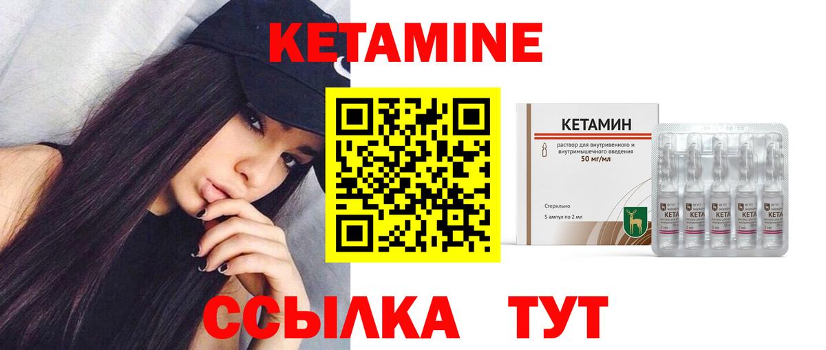 Урай  Кетамин ketamine  Вход с VPN  КЕТАМИН VHQ 