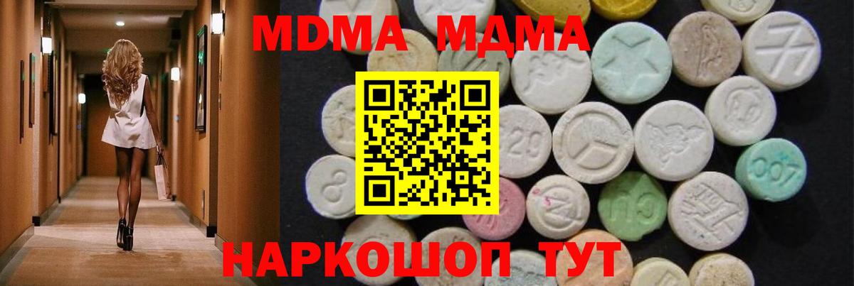 MDMA  МДМА VHQ  Вход с VPN  Урай 
