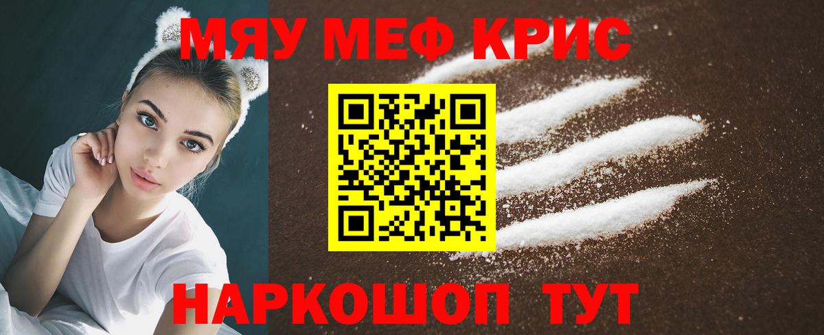 купить   МЕФ  Урай  Вход с VPN  Мефедрон кристаллы  kraken ссылки  МЕФ  Мефедрон VHQ 