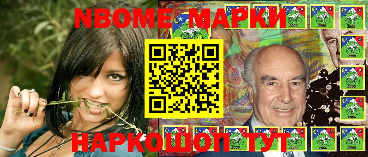 Марки NBOMe 1500мкг  Вход с VPN  Наркотические марки  Марки NBOMe 1500мкг  Урай 