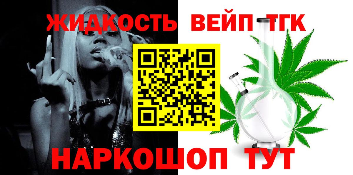 ТГК гашишное масло  Вход с VPN  Урай 