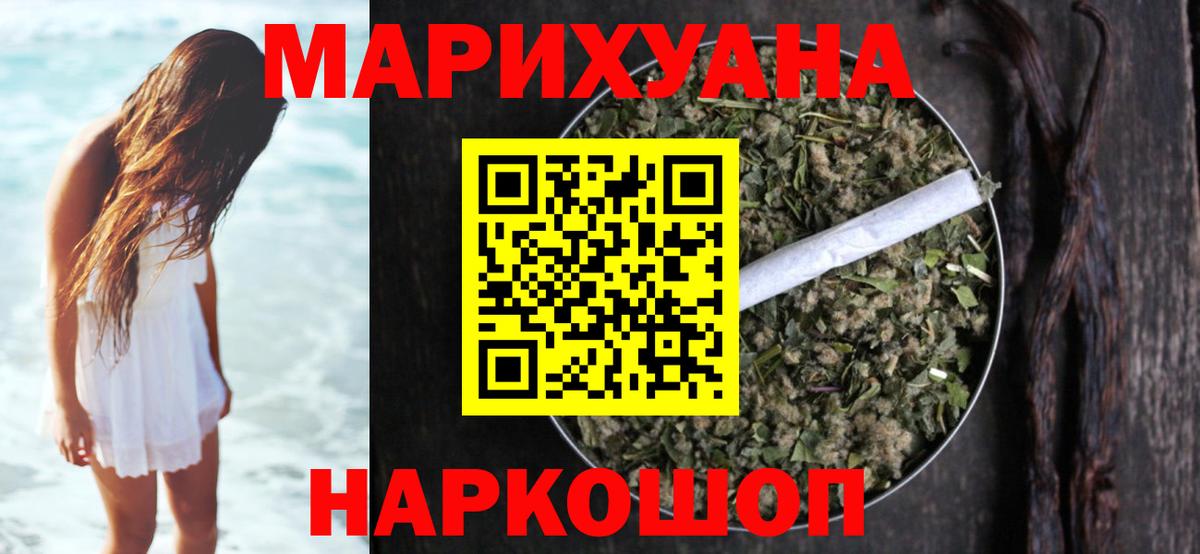 Урай  Бошки марихуана сатива  МАРИХУАНА конопля  Канабис марихуана  Вход с VPN 
