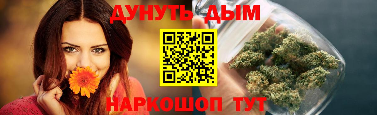 Бошки марихуана план Урай
